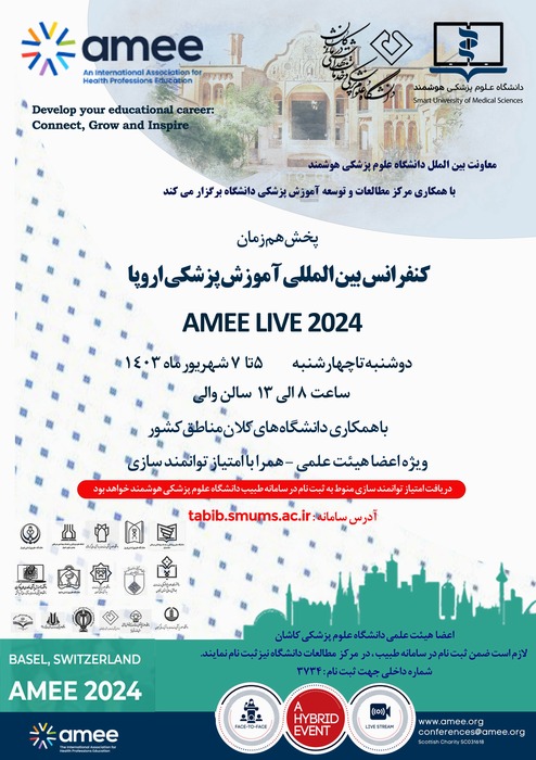 Amee 2024